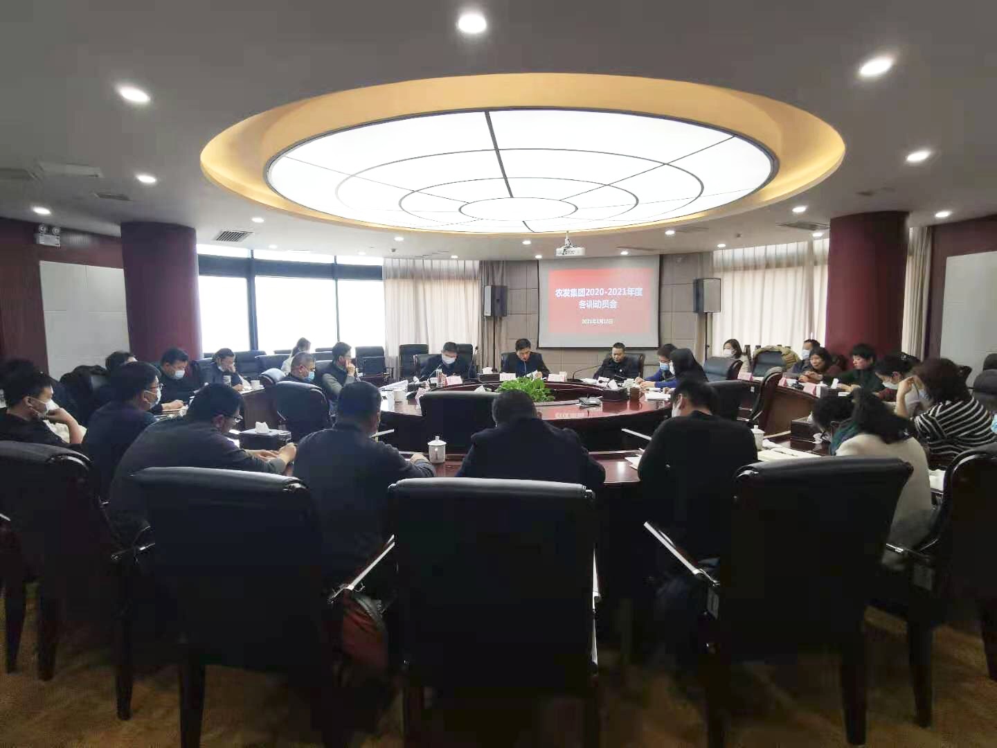集團(tuán)黨建丨農(nóng)發(fā)集團(tuán)黨總支召開2020-2021年度冬訓(xùn)動(dòng)員會(huì)